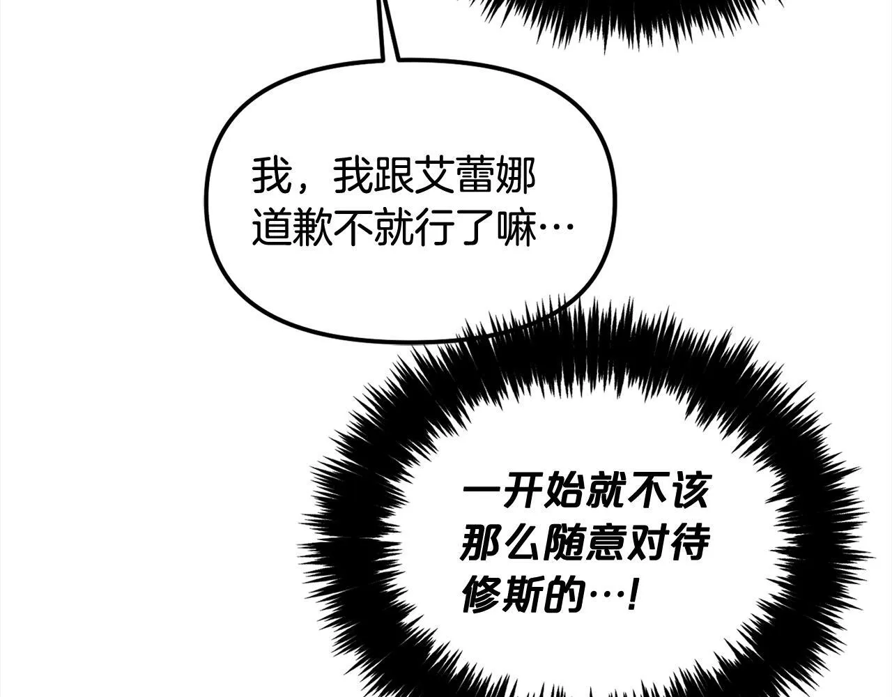 第18话 教训 第58页