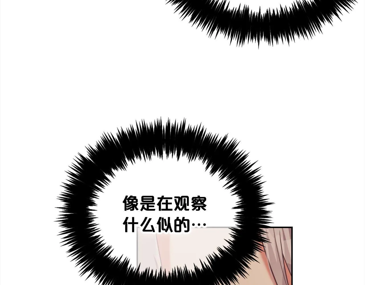 第18话 教训 第63页