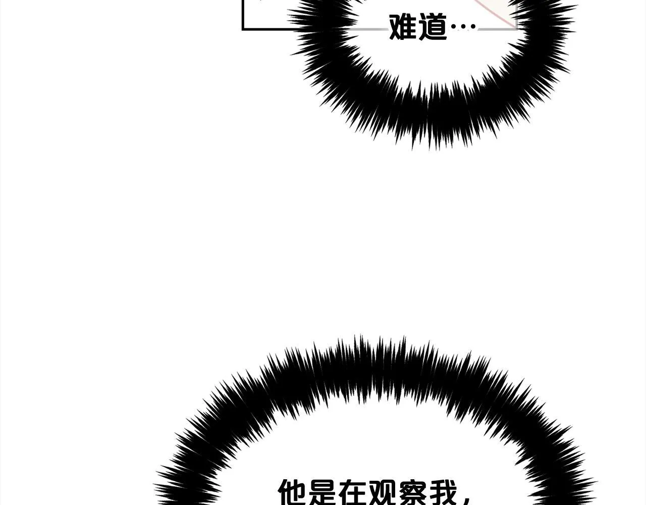 第18话 教训 第65页