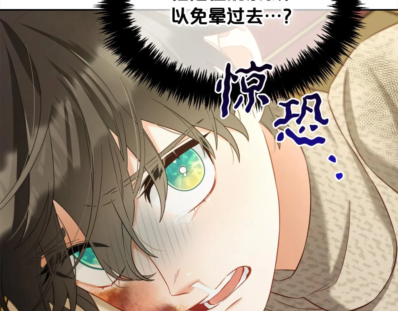 第18话 教训 第66页