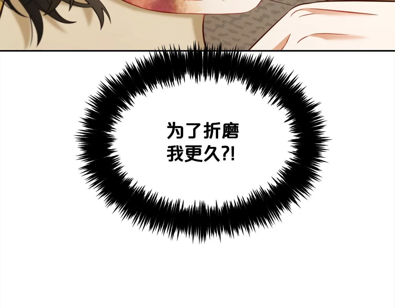 第18话 教训 第67页
