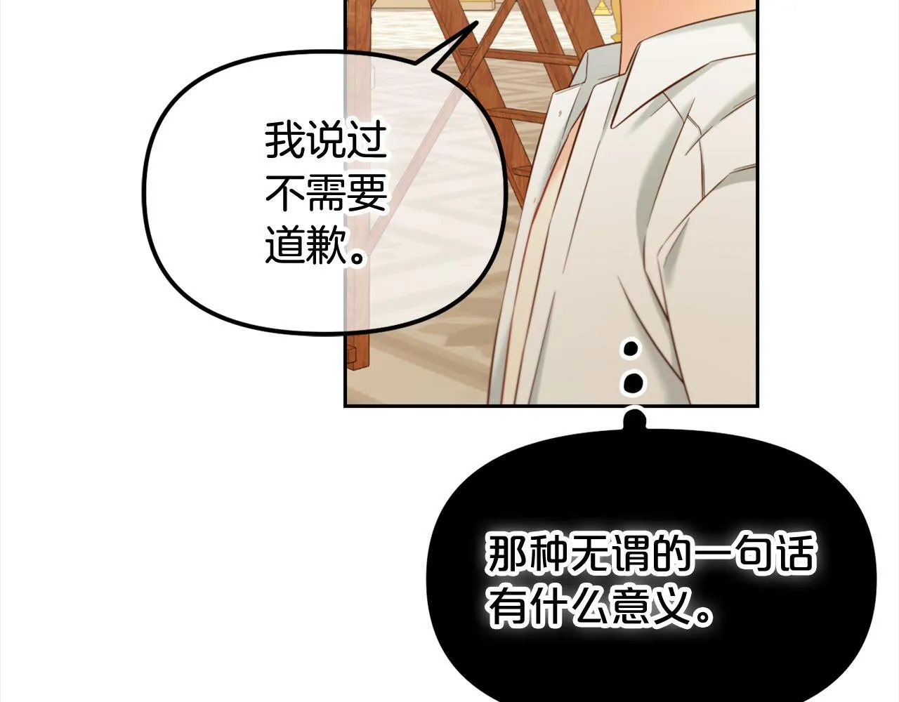 第18话 教训 第70页