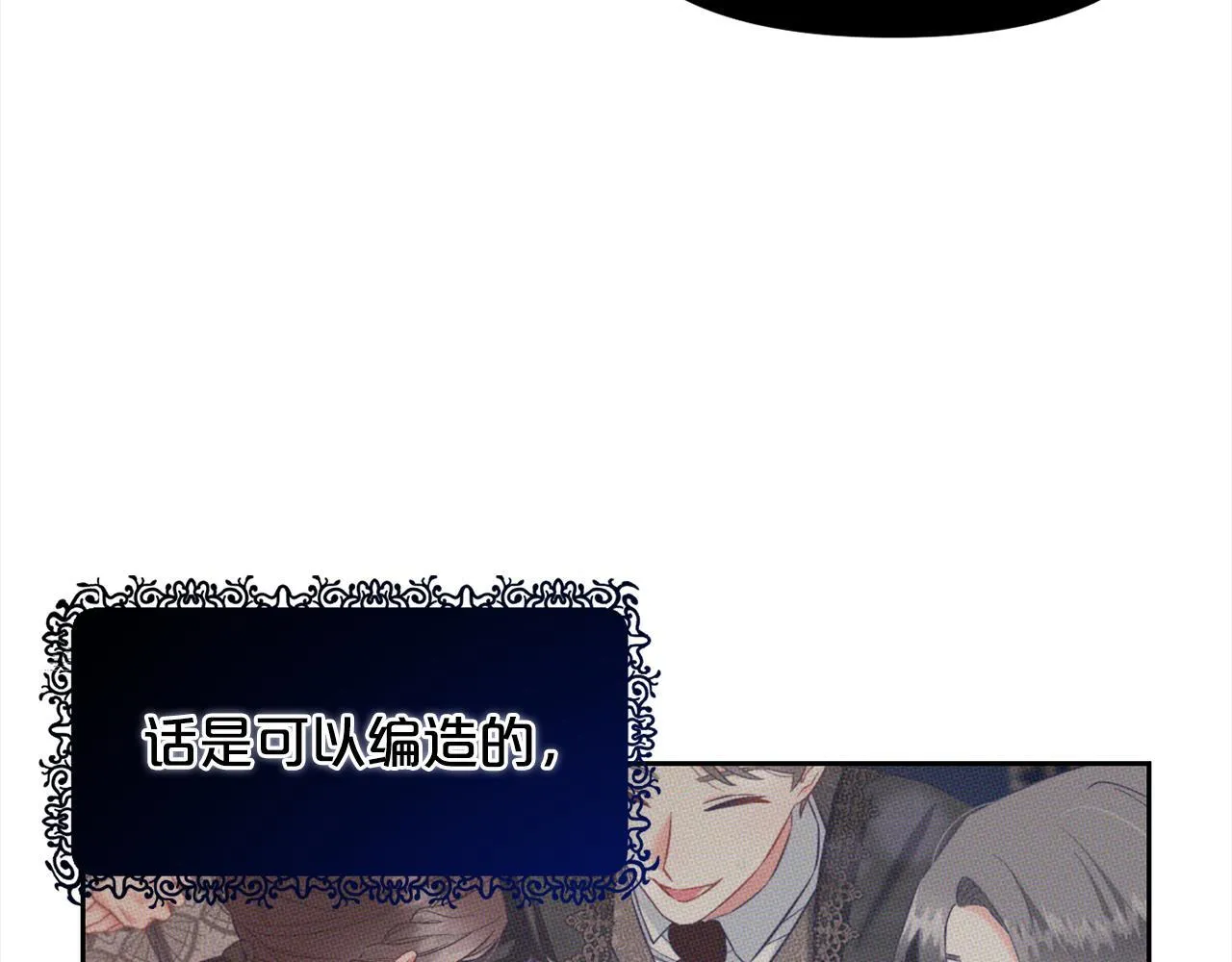 第18话 教训 第71页