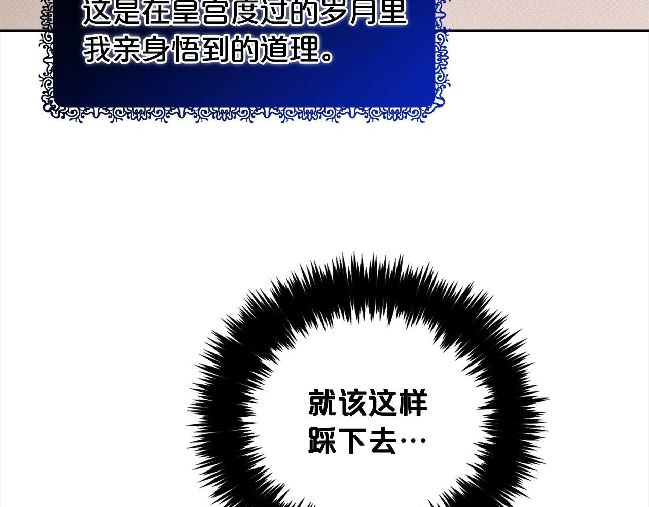 第18话 教训 第74页