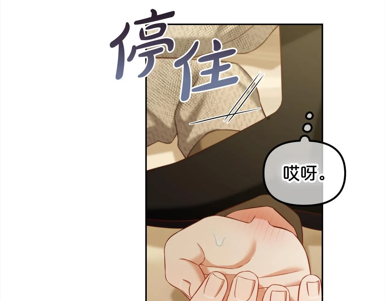 第18话 教训 第76页
