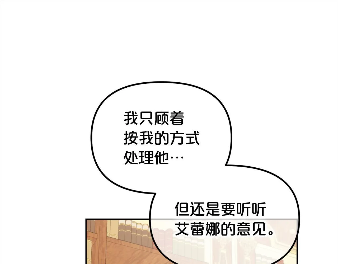 第18话 教训 第78页