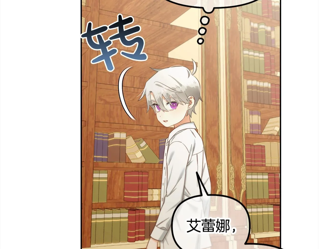 第18话 教训 第79页