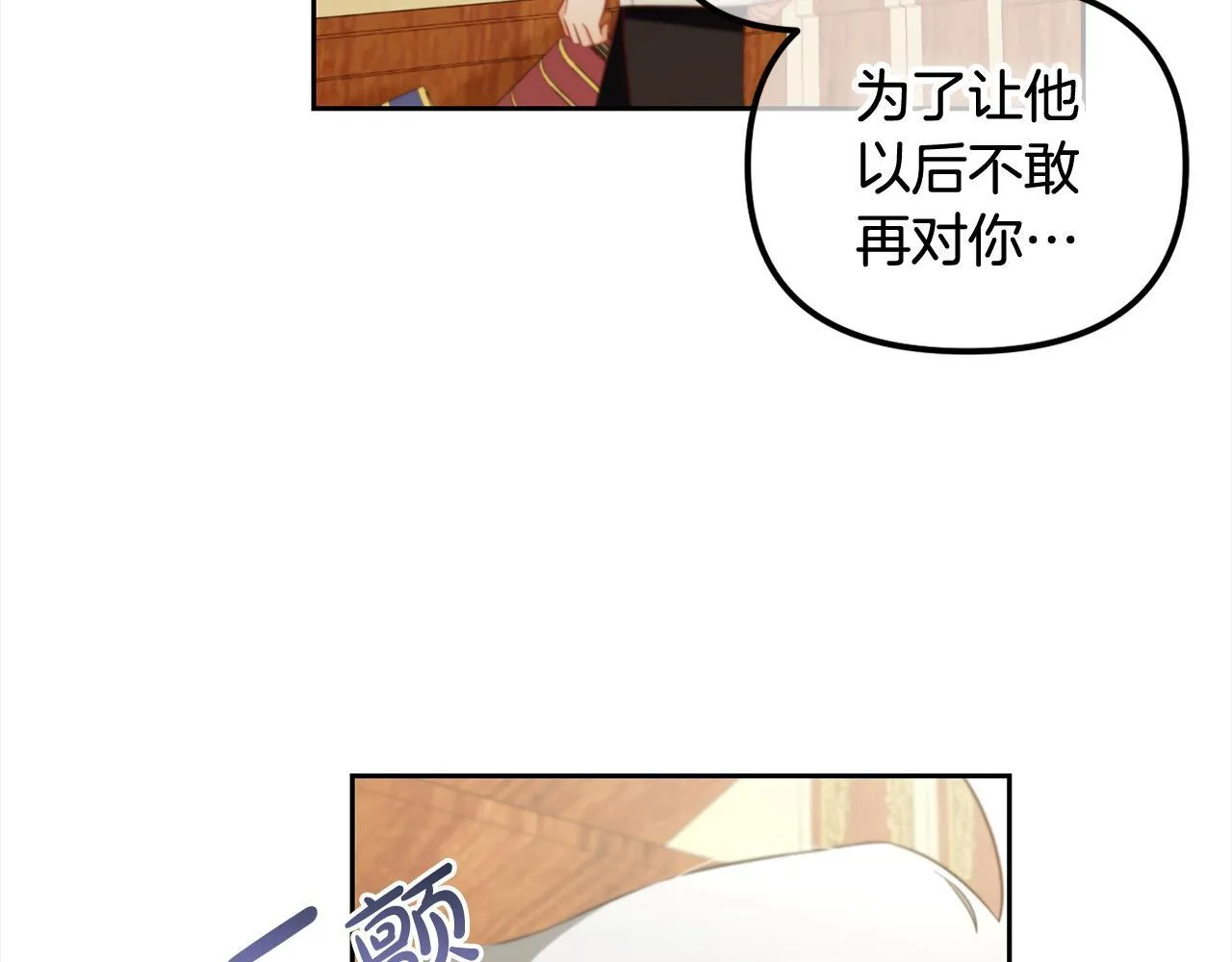 第18话 教训 第80页