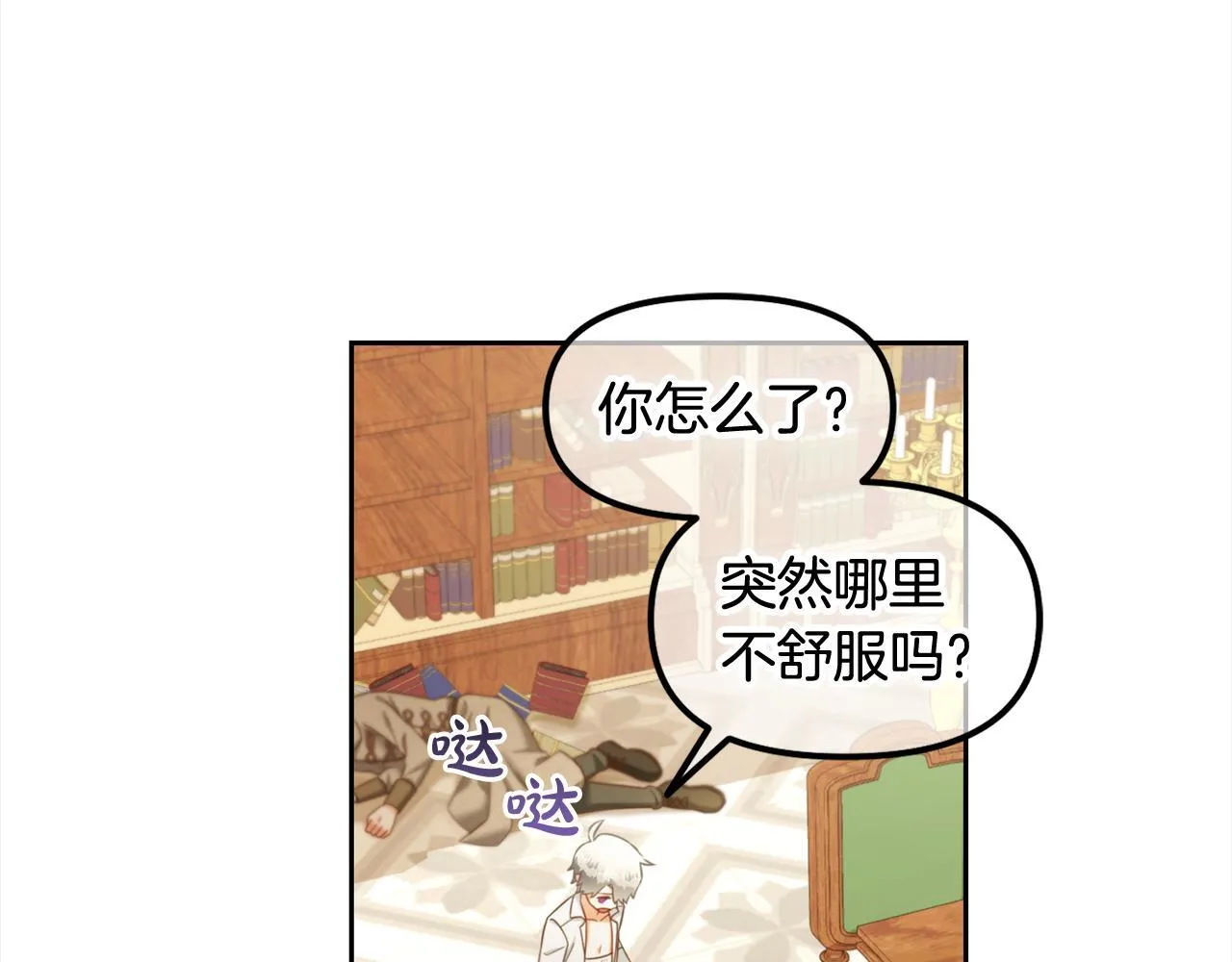 第18话 教训 第85页