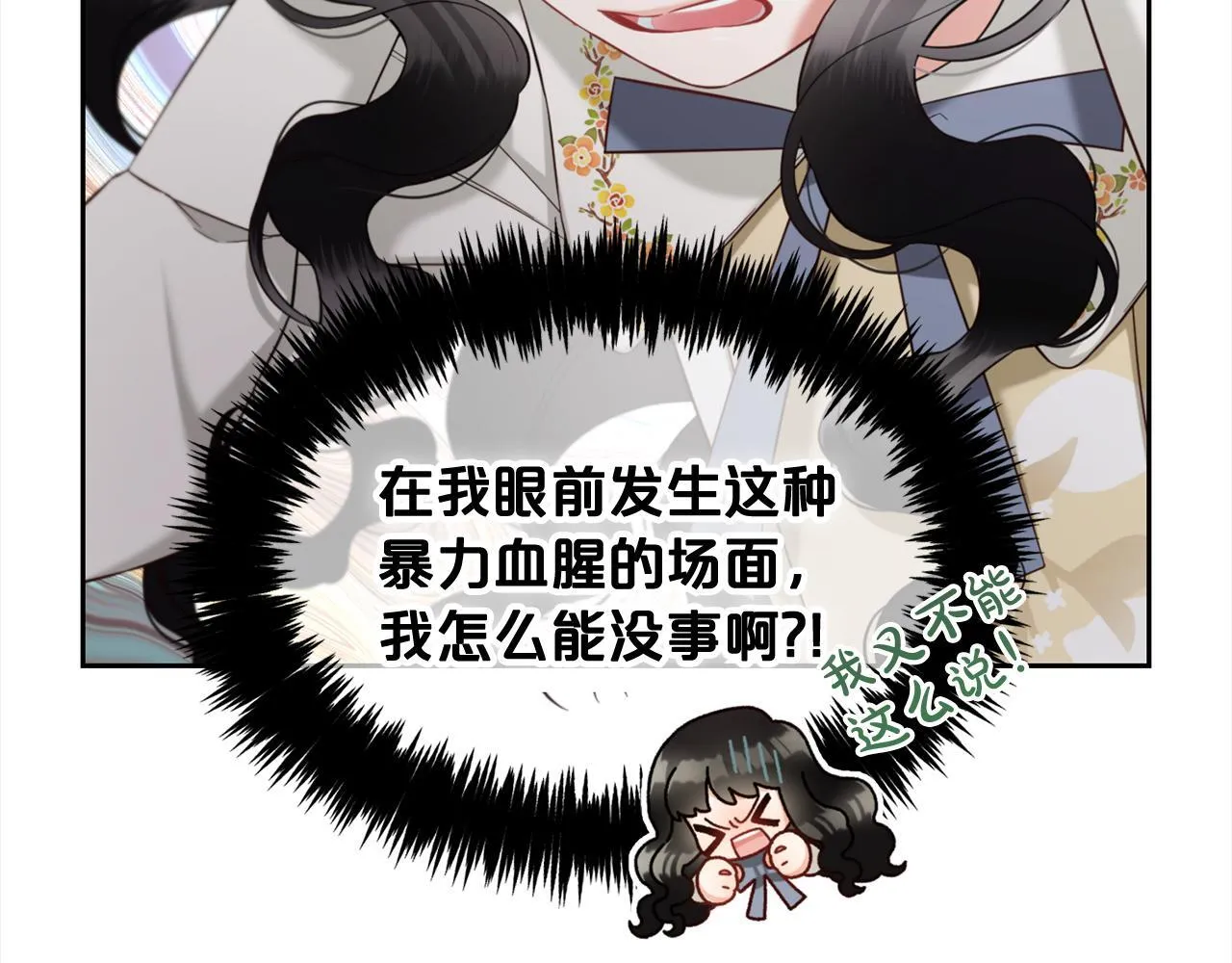第18话 教训 第88页