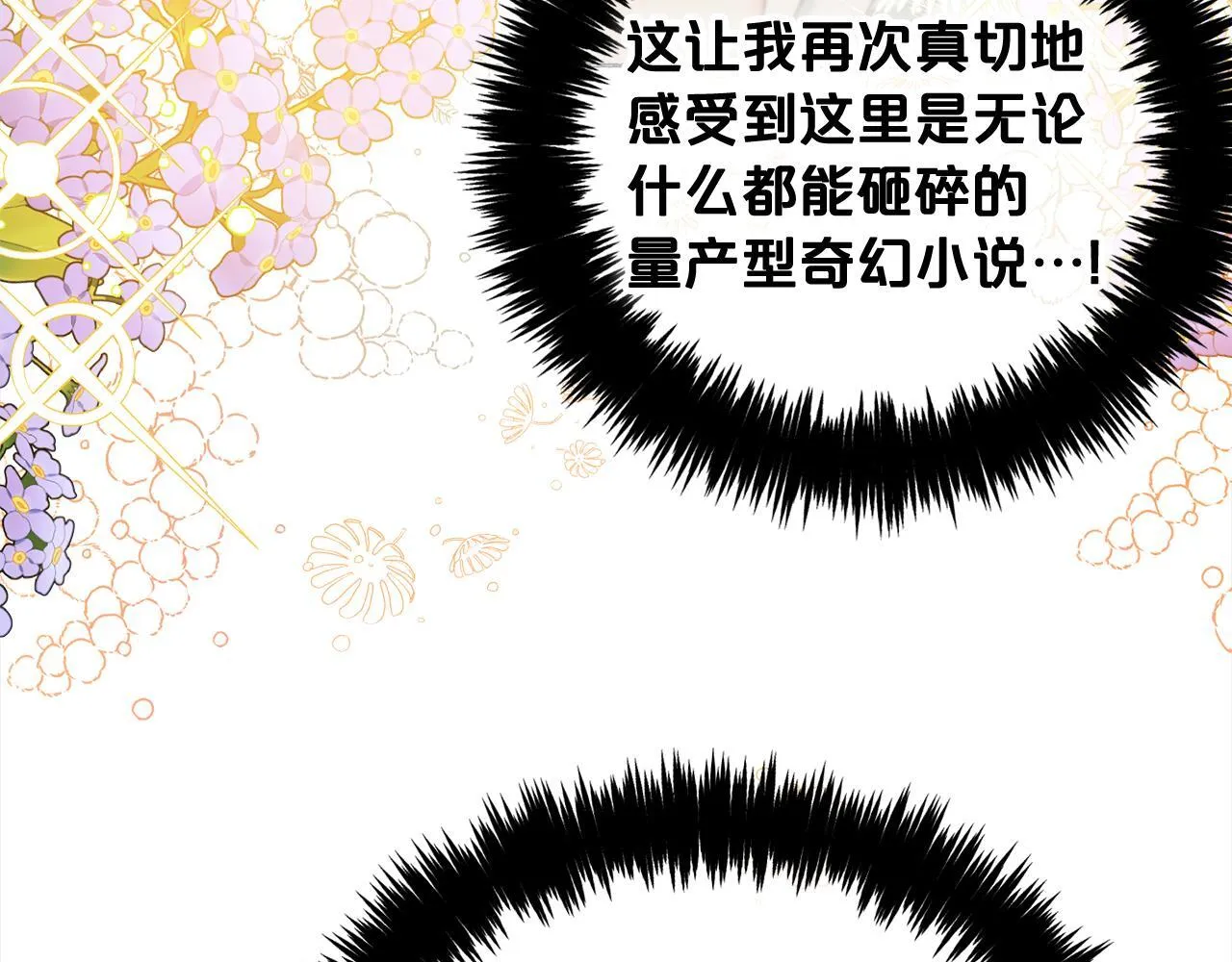 第18话 教训 第91页