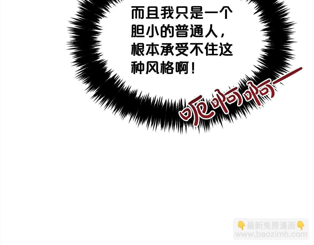 第18话 教训 第92页
