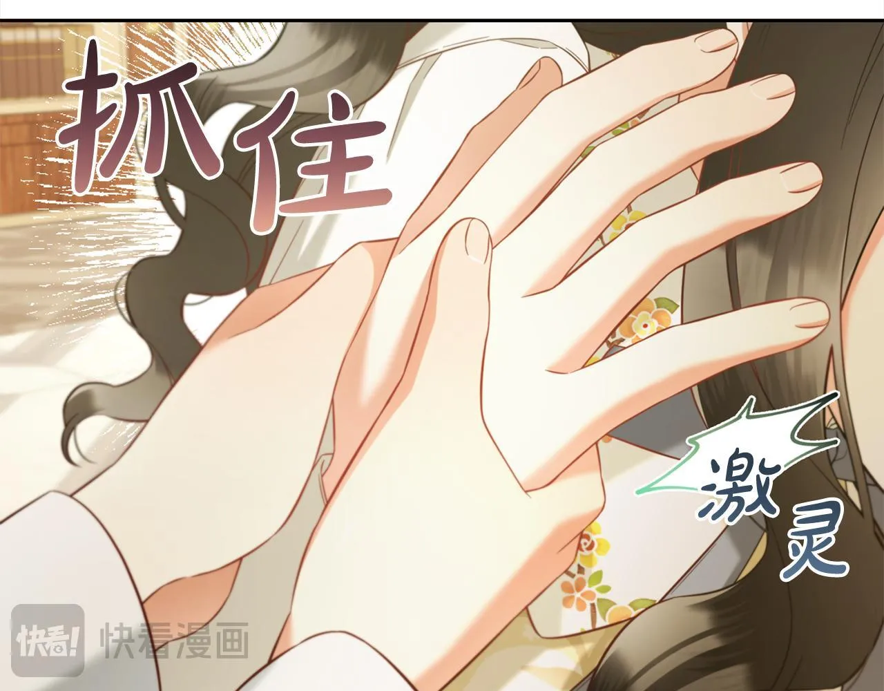 第18话 教训 第93页