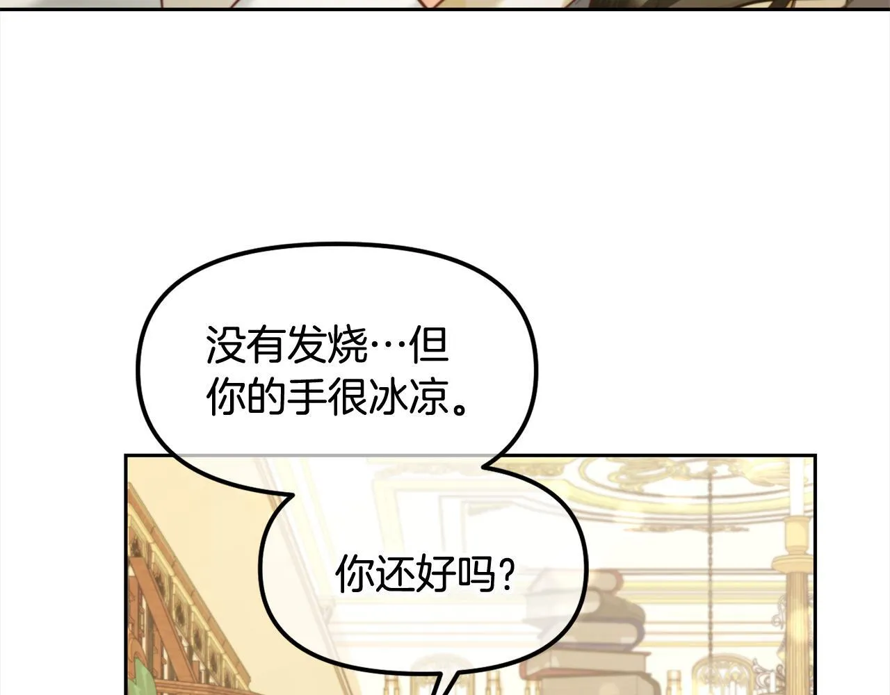 第18话 教训 第94页
