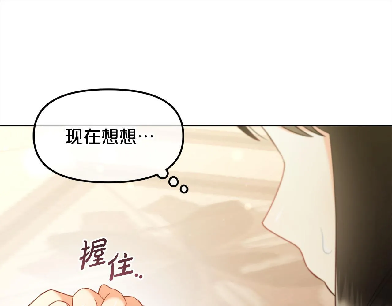 第18话 教训 第97页