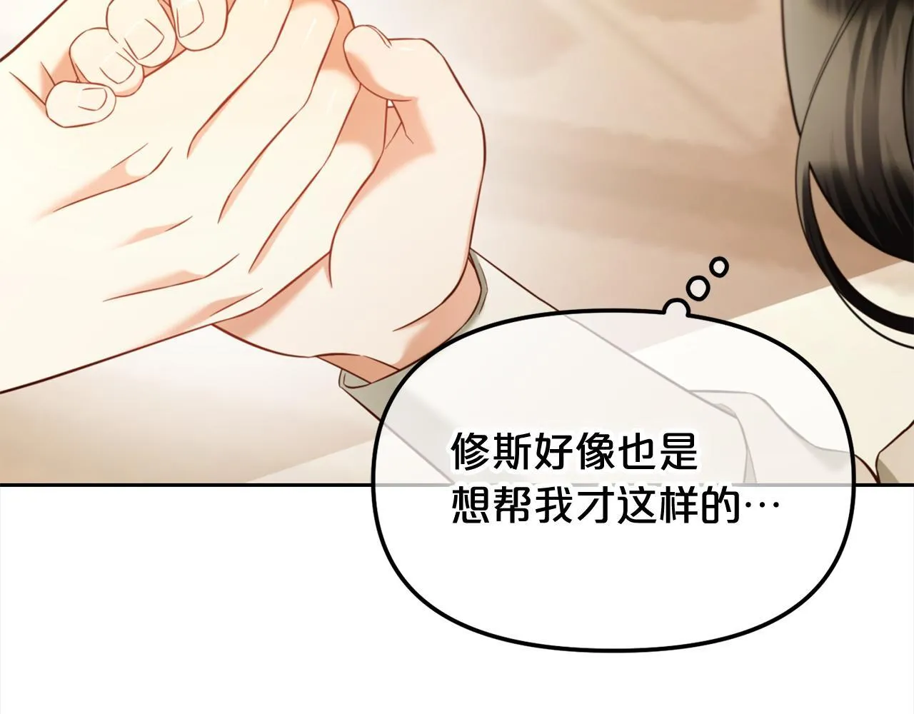 第18话 教训 第98页