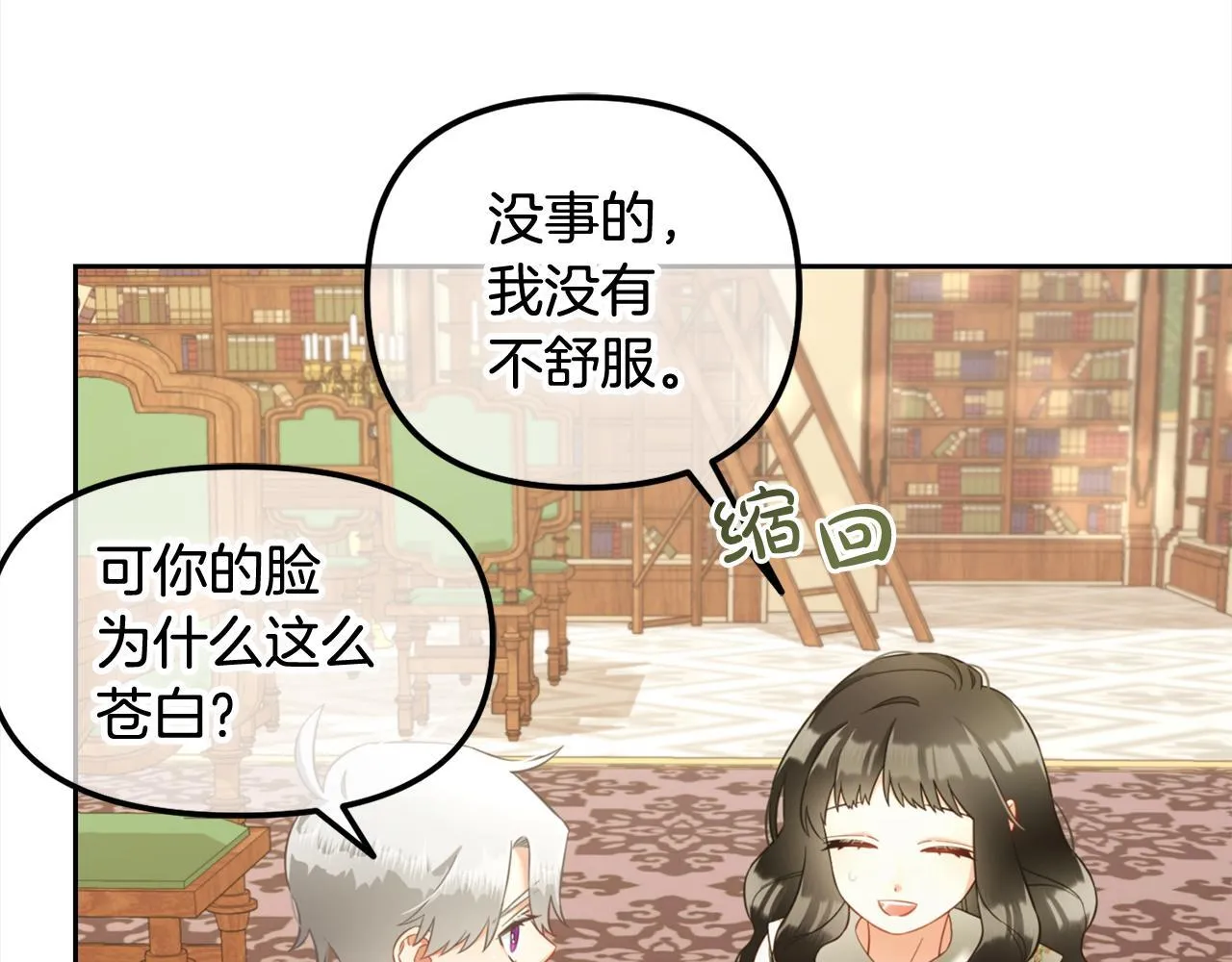 第18话 教训 第101页