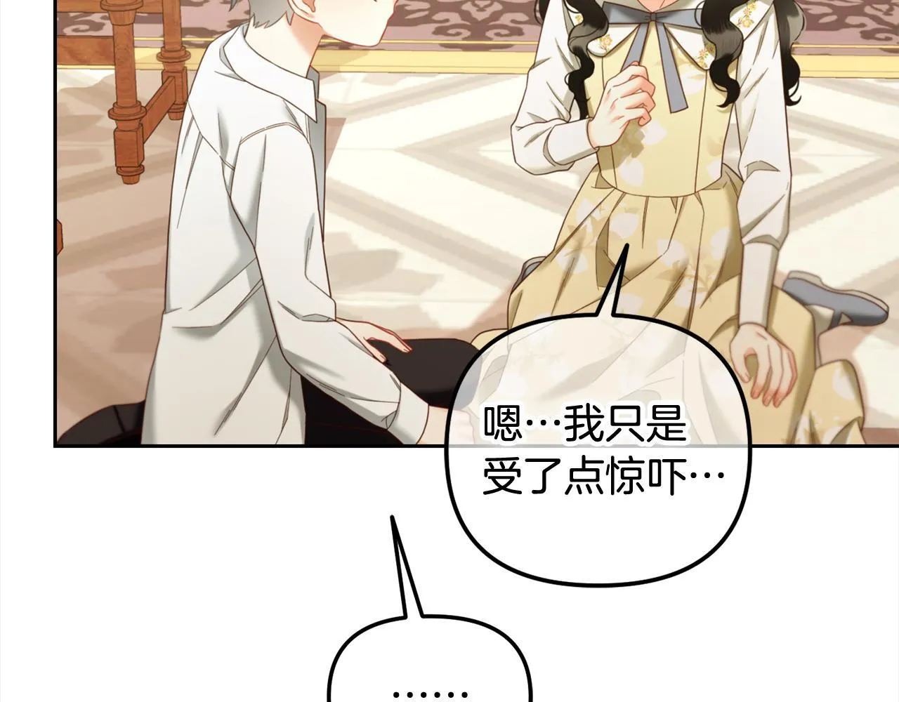 第18话 教训 第102页