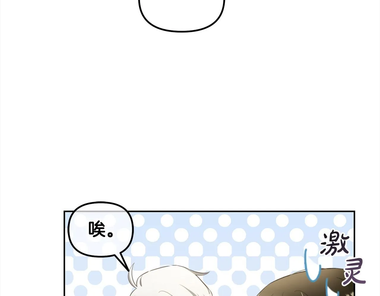第18话 教训 第103页