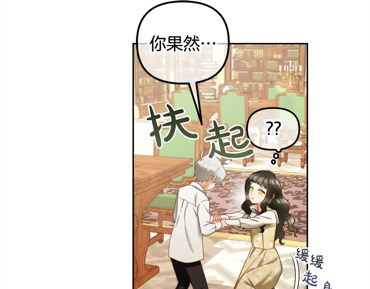 第18话 教训 第105页