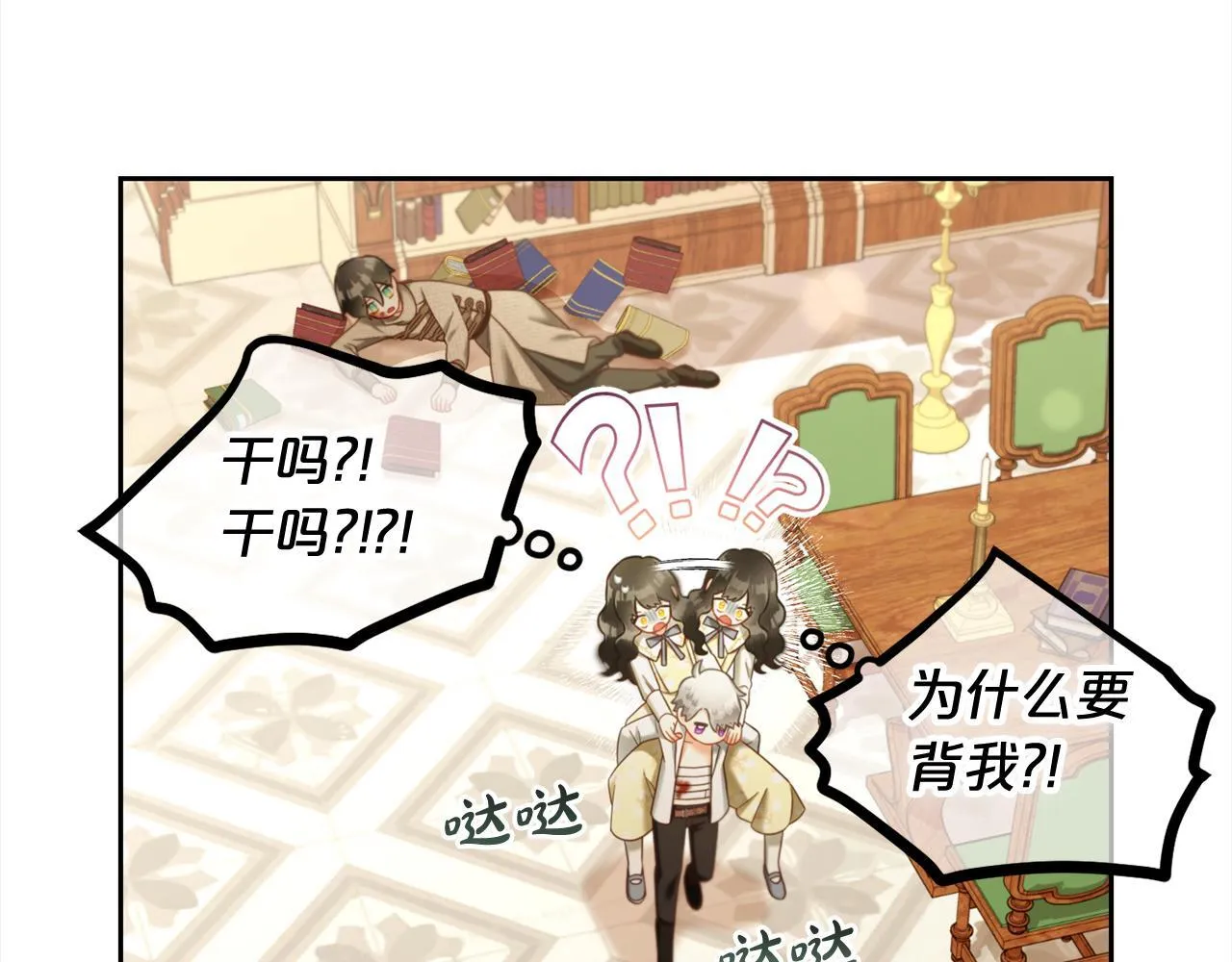 第18话 教训 第111页