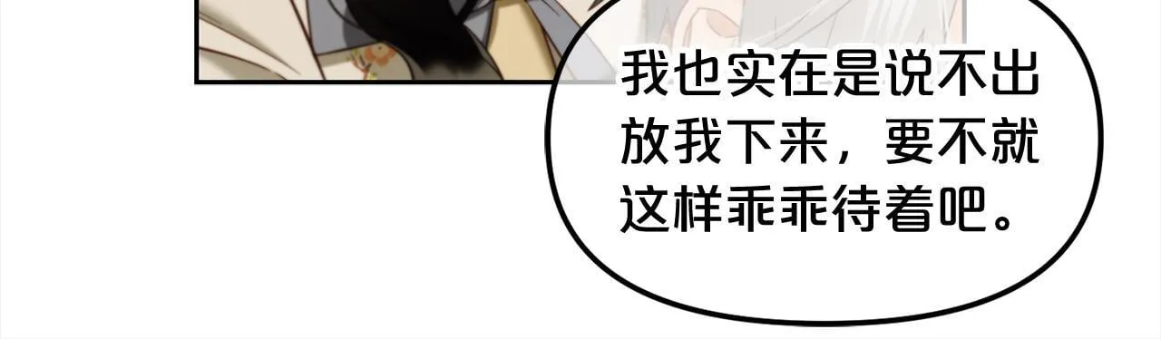 第18话 教训 第116页