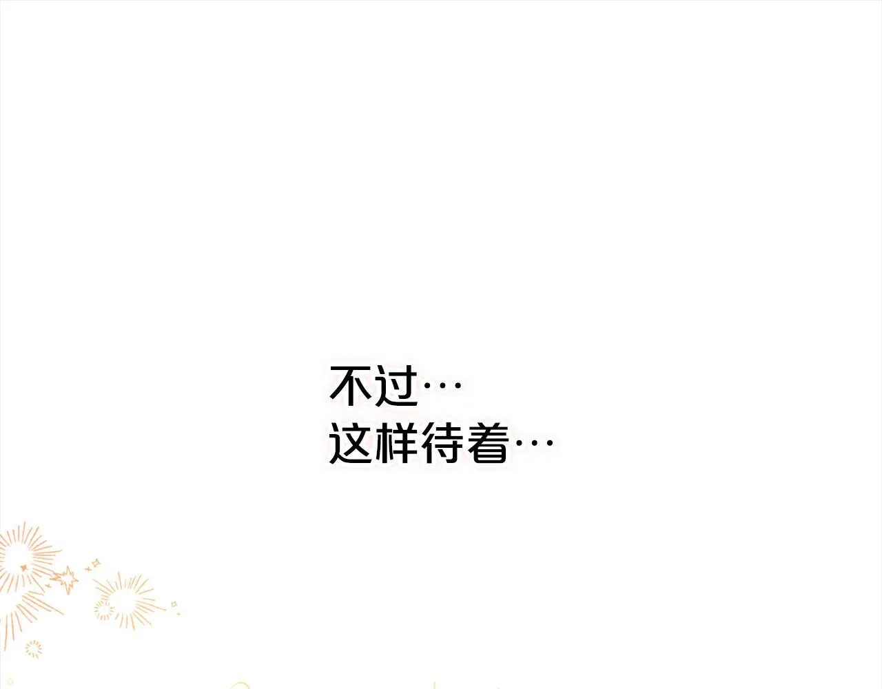 第18话 教训 第117页