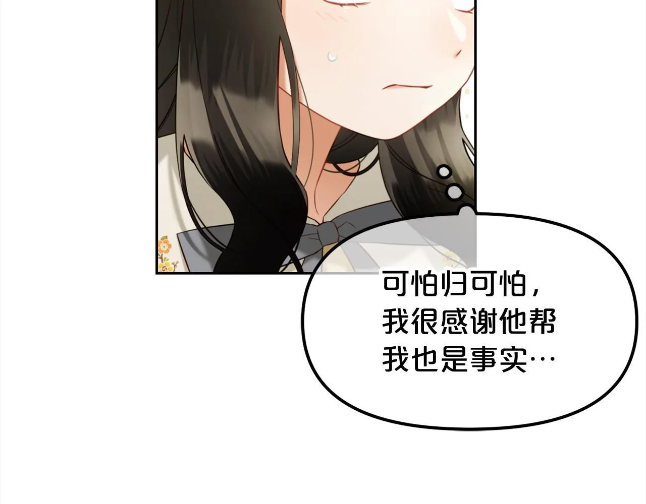第18话 教训 第126页