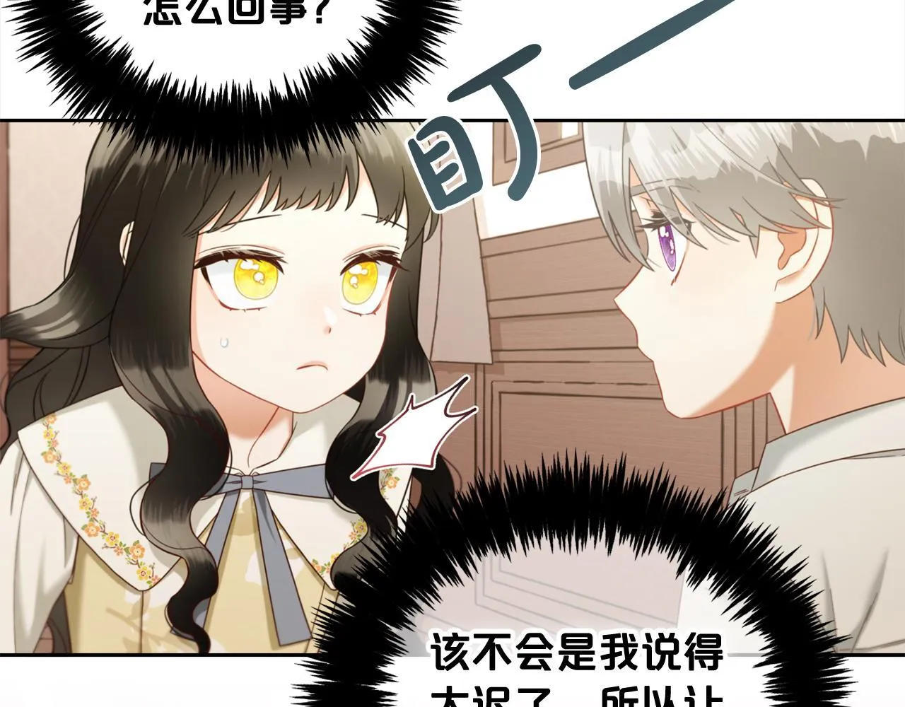 第18话 教训 第130页