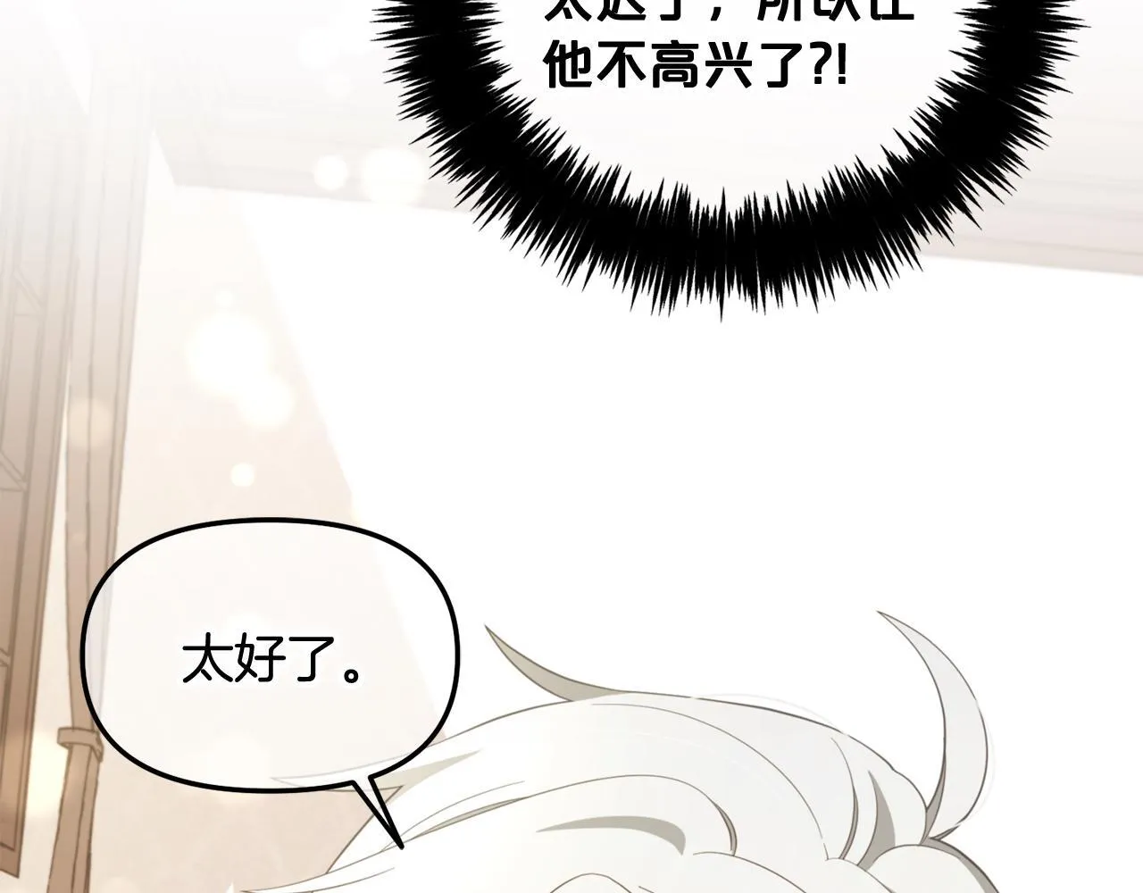 第18话 教训 第131页