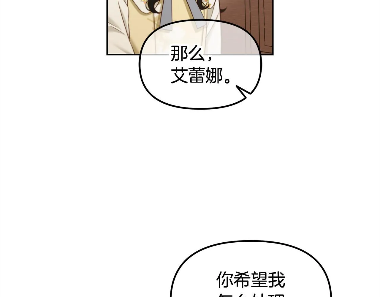 第18话 教训 第135页
