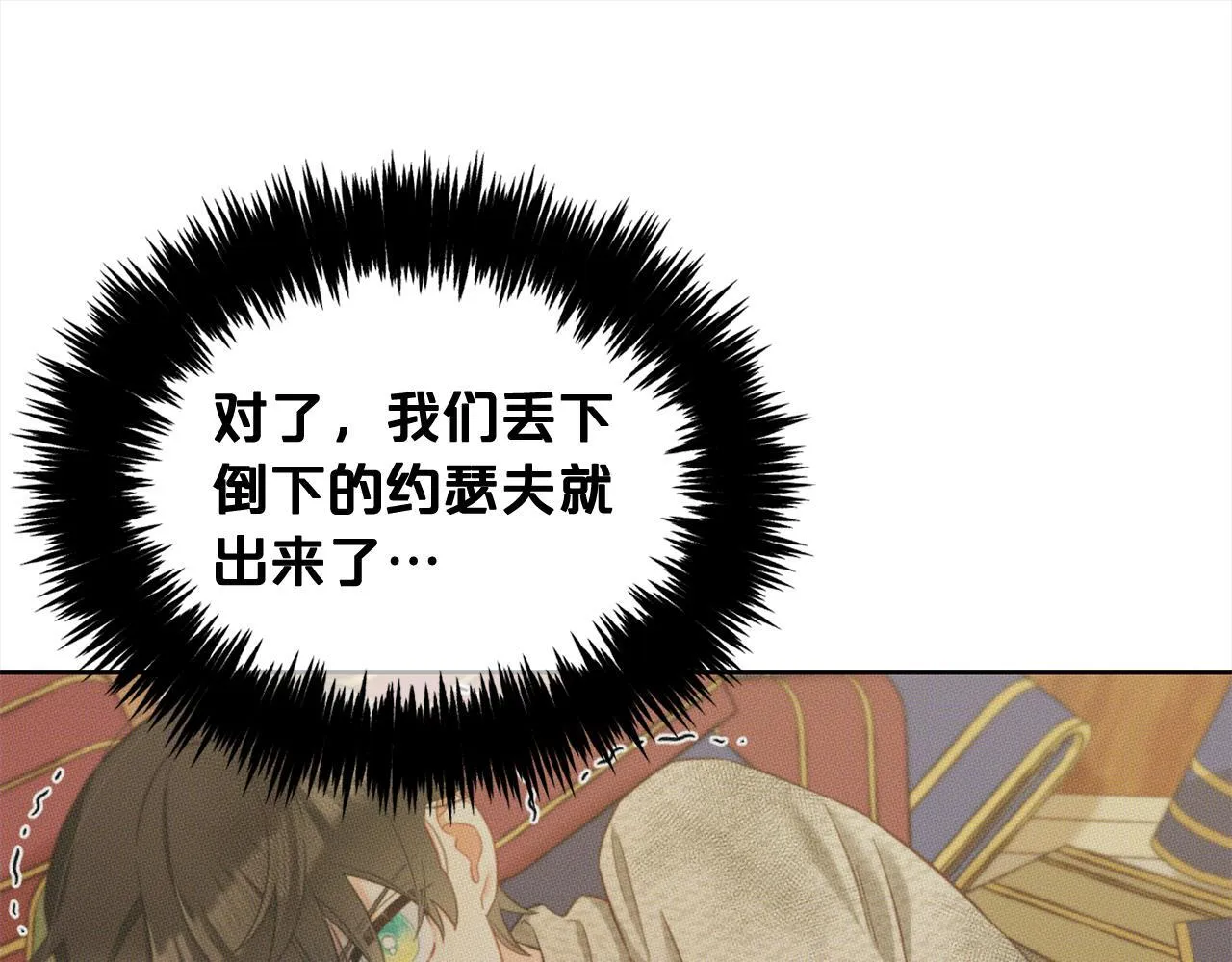 第18话 教训 第138页