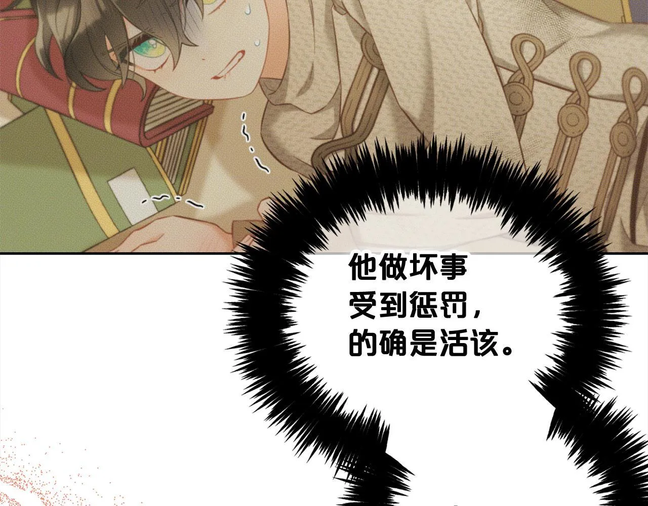 第18话 教训 第139页