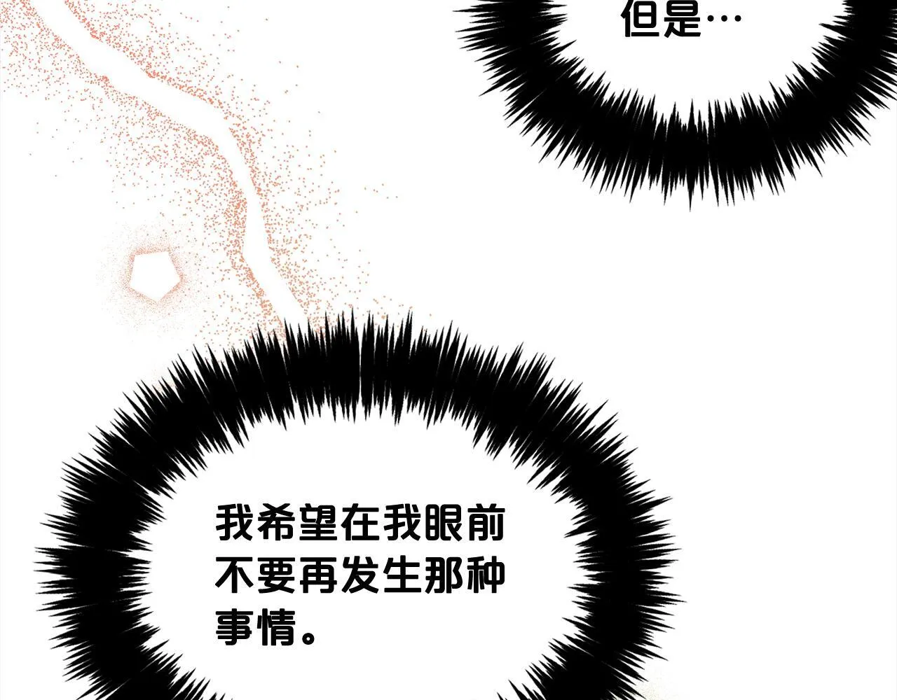 第18话 教训 第140页