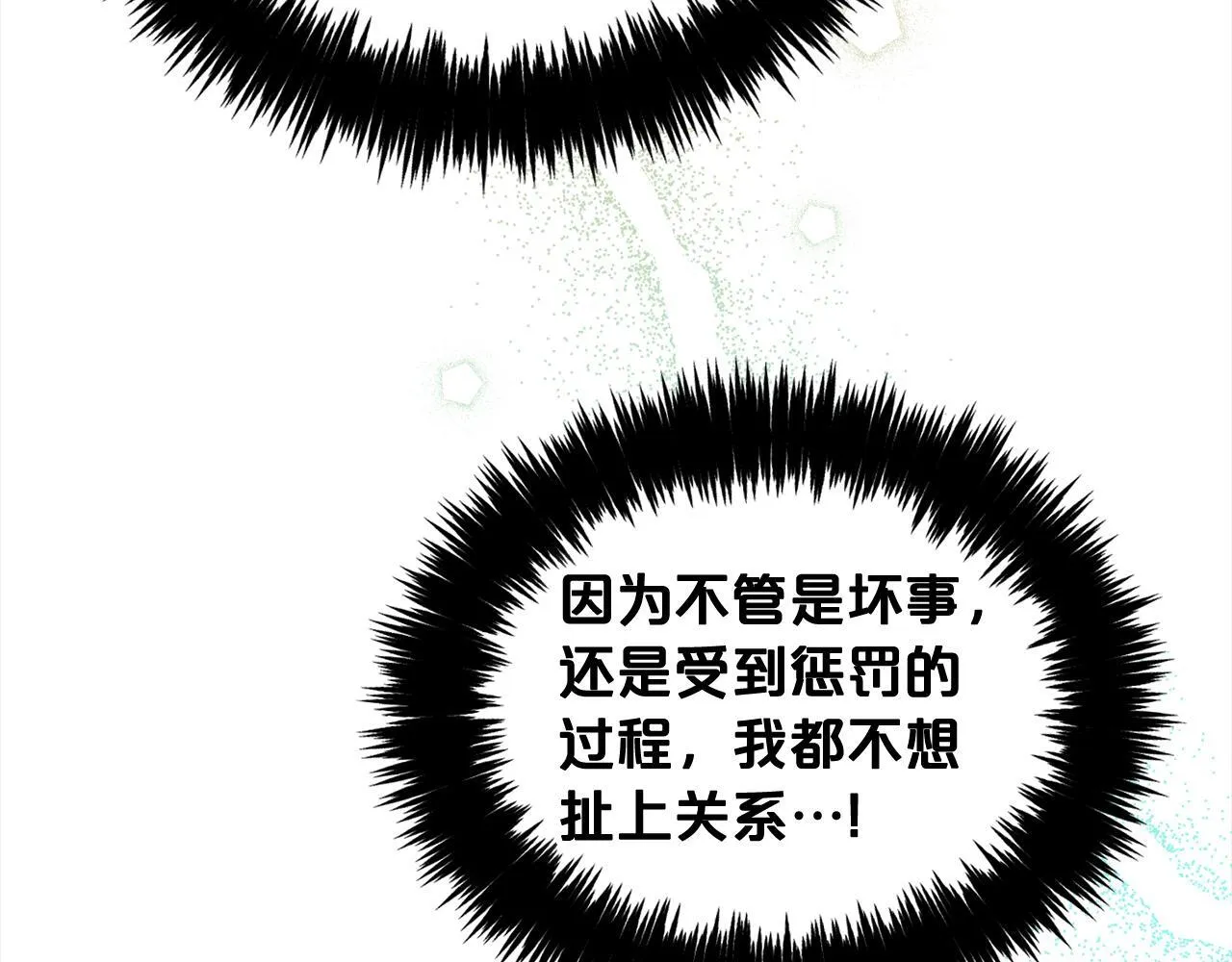 第18话 教训 第141页