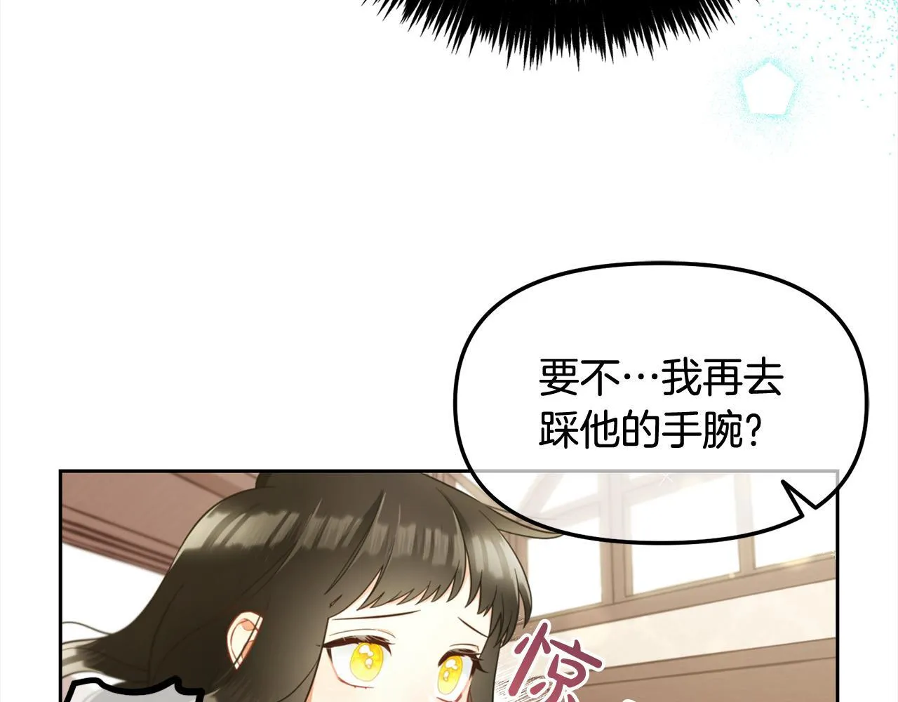 第18话 教训 第142页