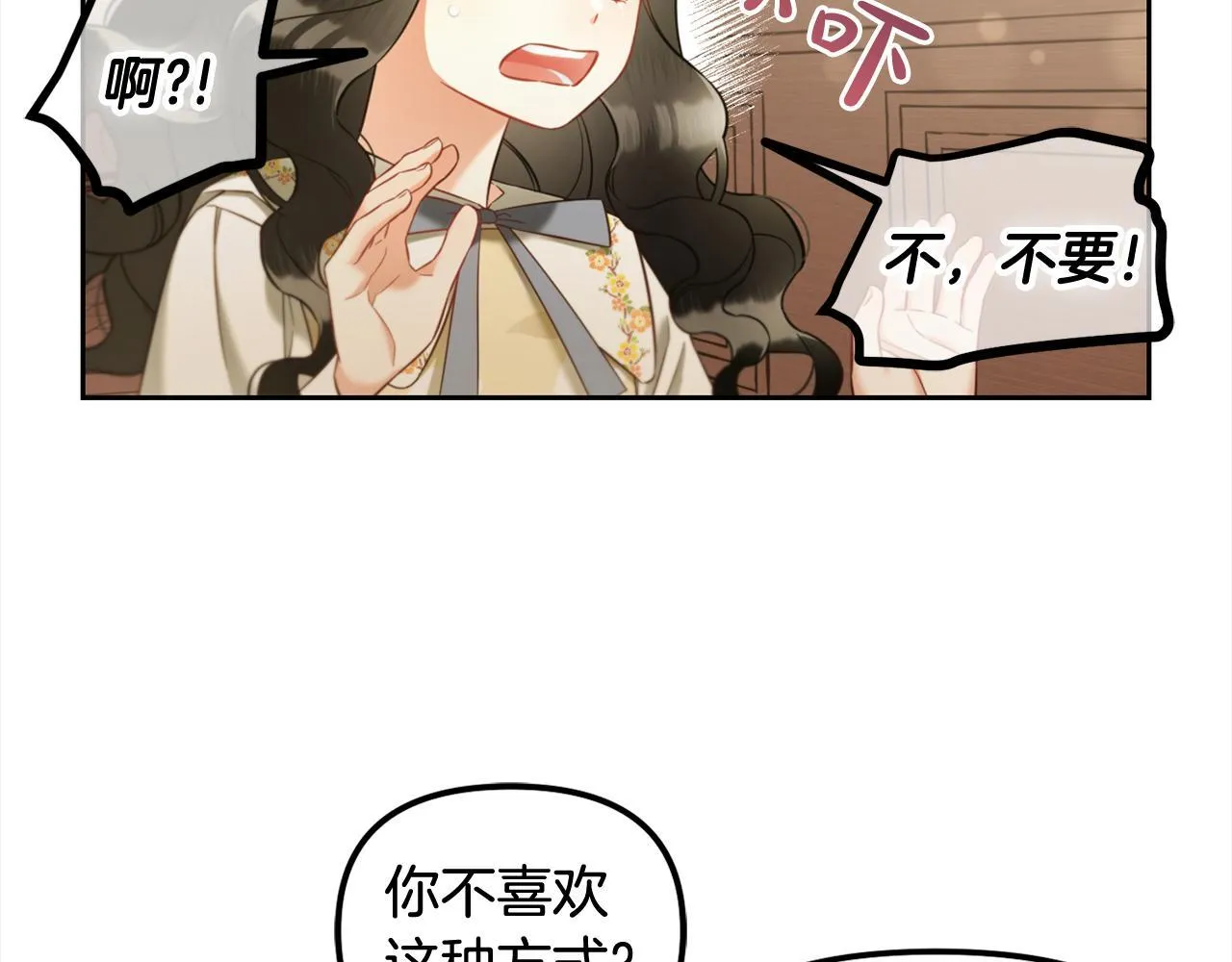 第18话 教训 第143页