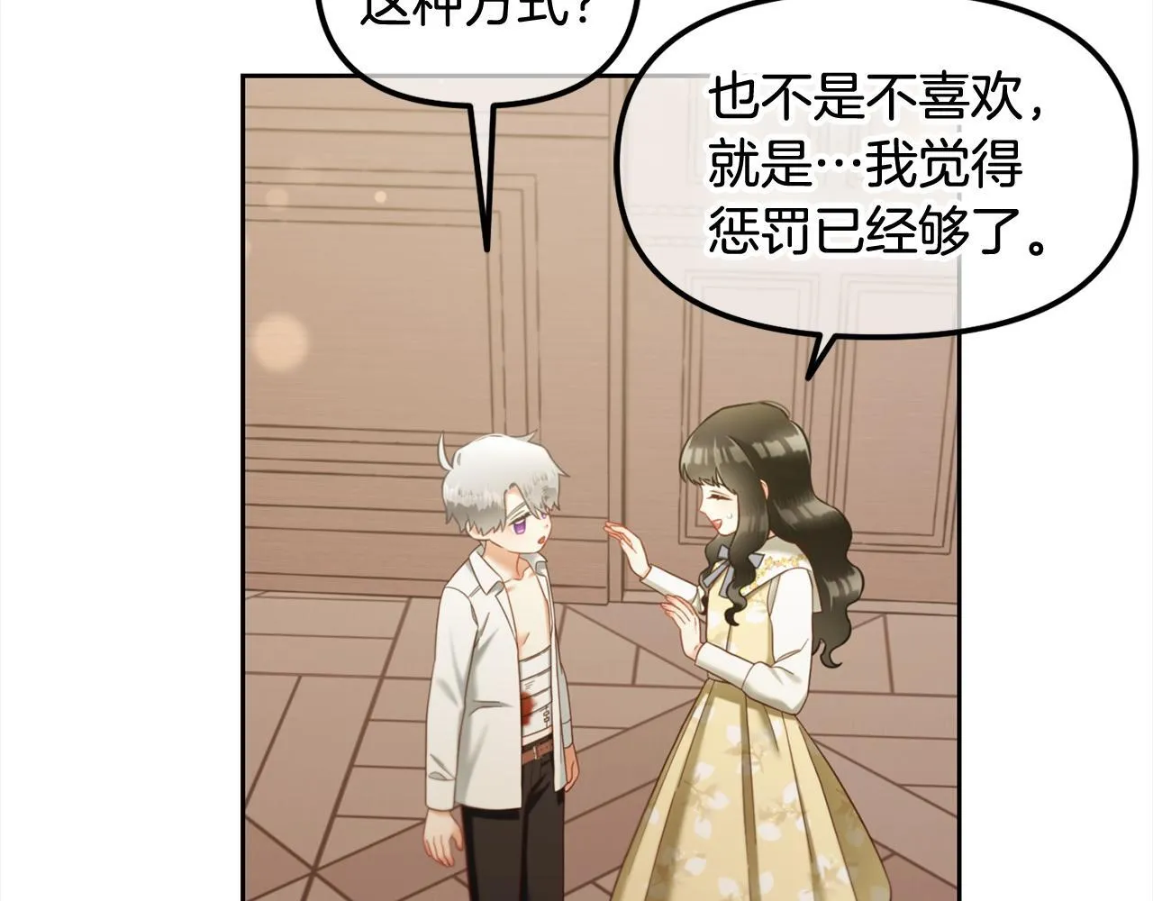 第18话 教训 第144页