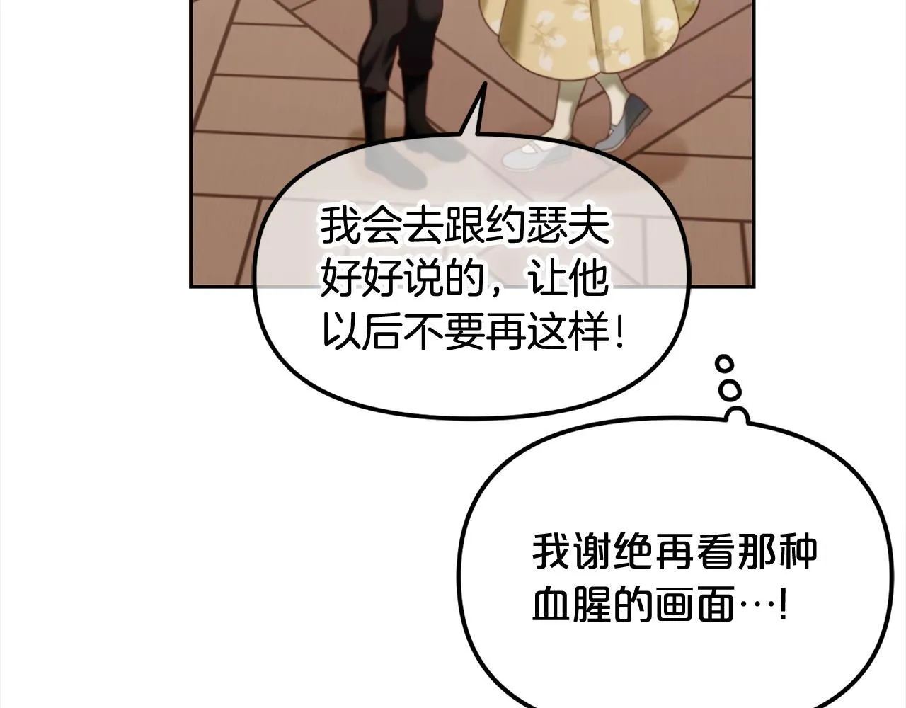 第18话 教训 第145页