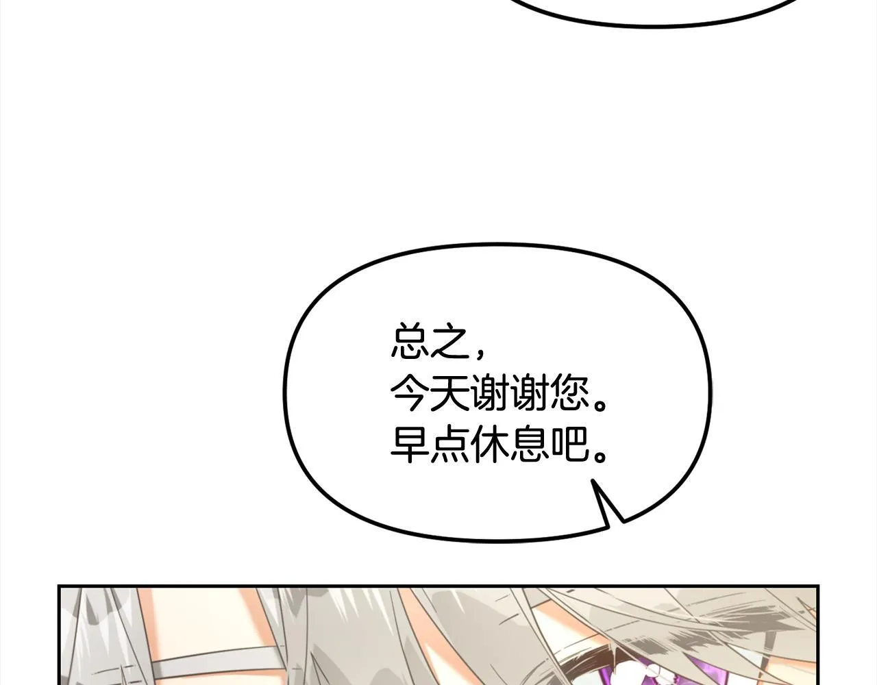 第18话 教训 第146页