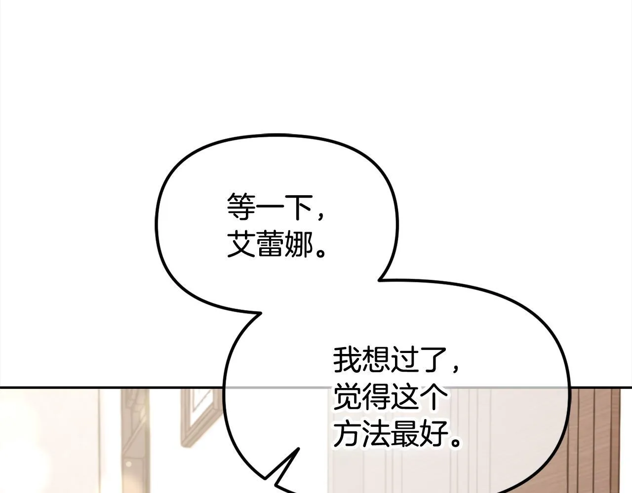 第18话 教训 第148页