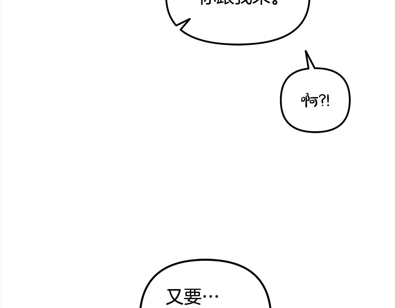 第18话 教训 第150页