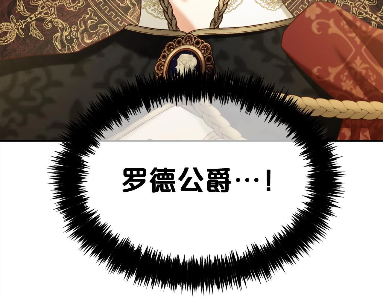 第16话 保护 第13页