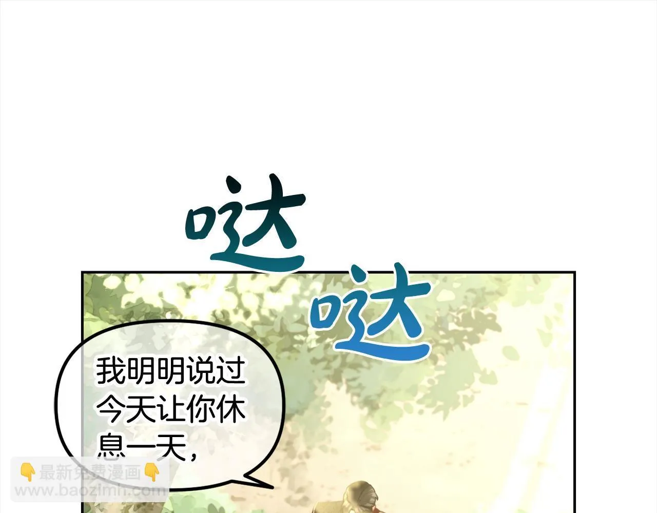 第16话 保护 第15页