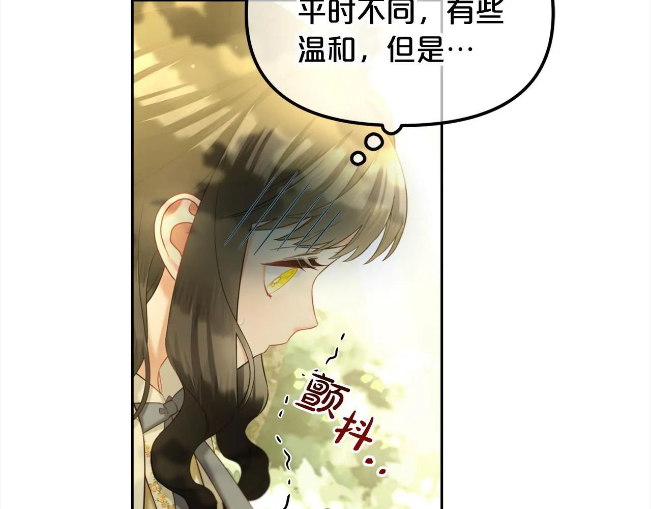 第16话 保护 第18页