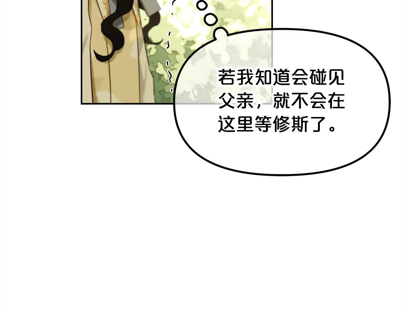 第16话 保护 第19页