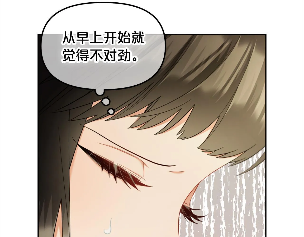 第16话 保护 第20页