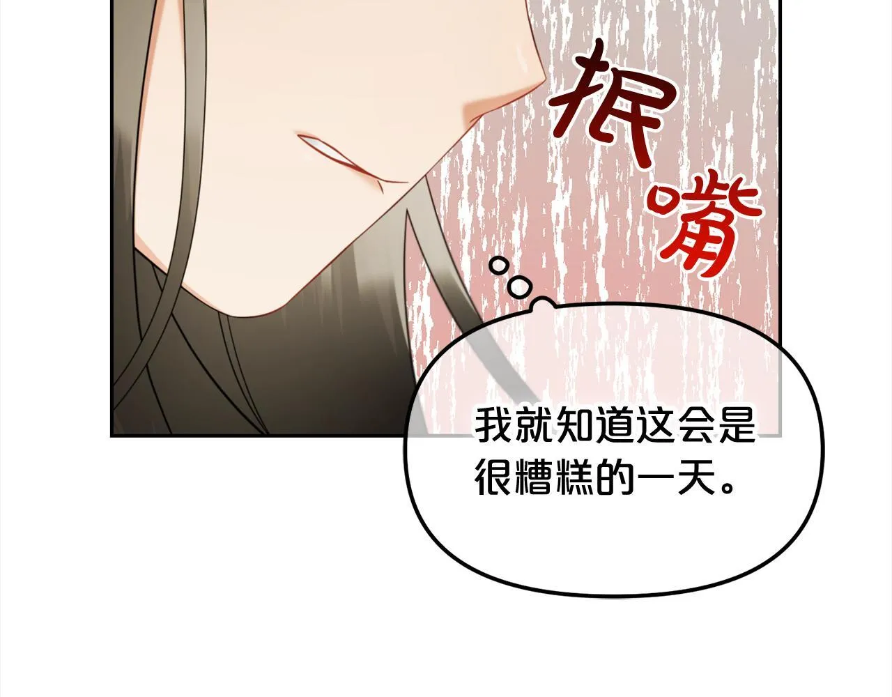 第16话 保护 第21页