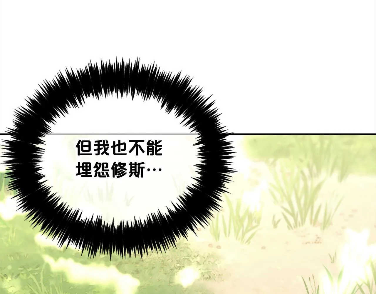第16话 保护 第22页