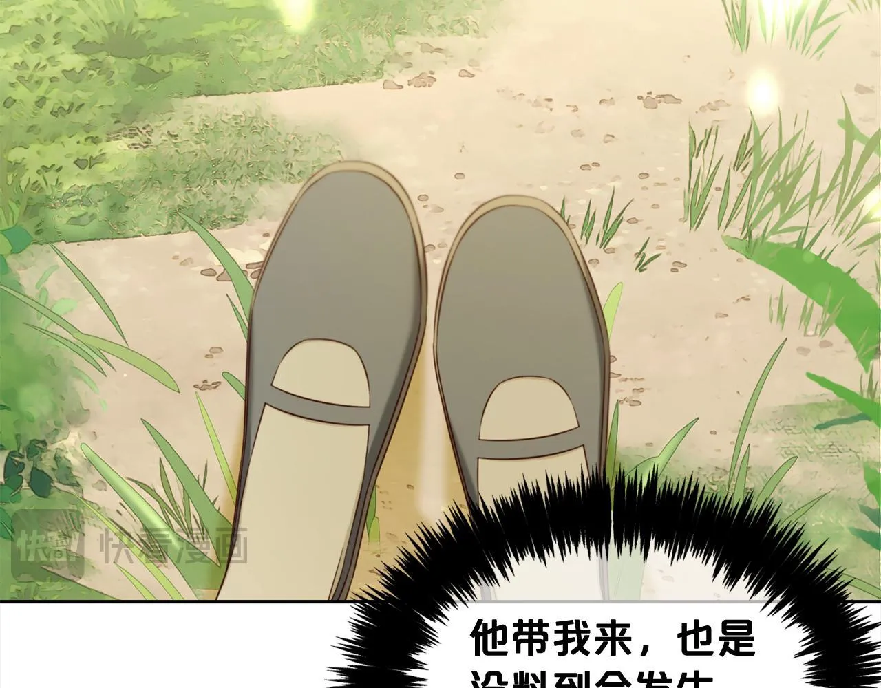 第16话 保护 第23页